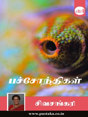 cover image of Pachonthigal